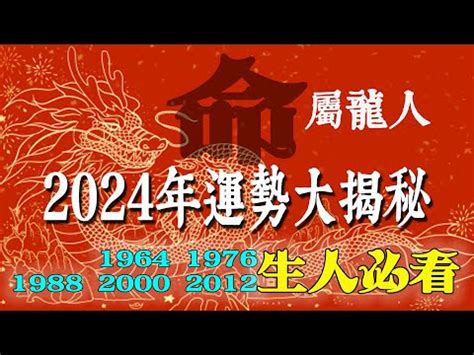 2012什麼龍|【2012 龍】2012龍年五行屬什麼？解密生肖龍的命運玄機